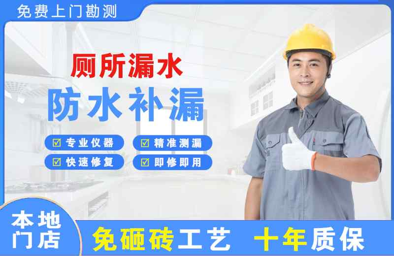 金安厕所漏水维修